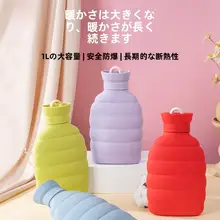 シリコン製大容量湯たんぽ【防爆設計・学生用・お腹を温める・暖かい手のひと】