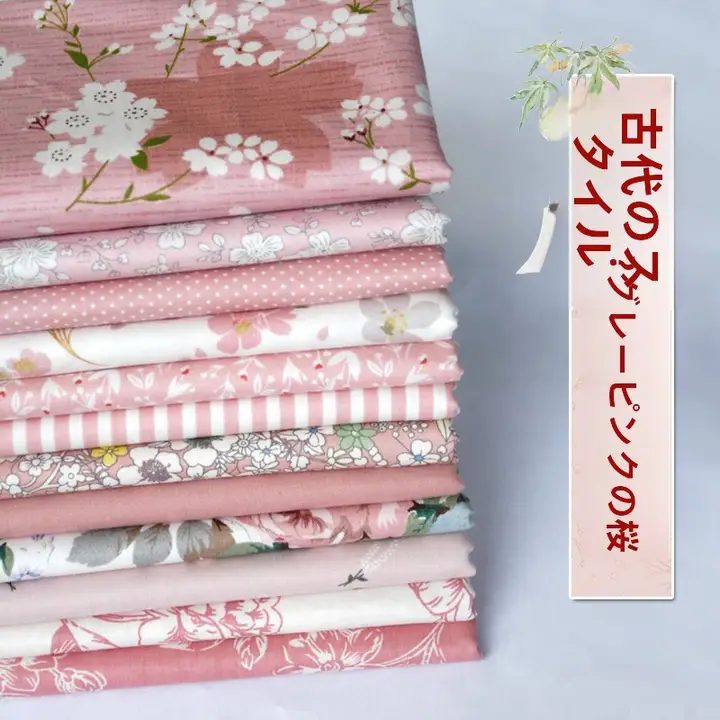 グレー粉色の古風な桜柄布地【斜め織りコットン生地・DIY用・子供用漢服素材】