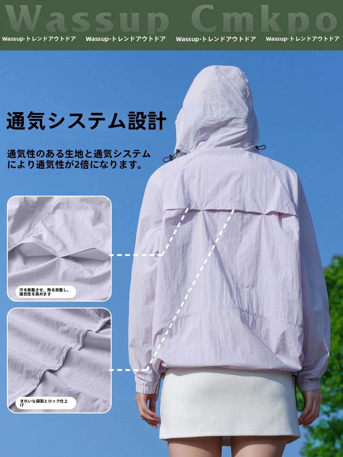 紫外線対策に最適な軽量速乾サイクリングジャケット：通気性とUPF50+で夏の外出を守る