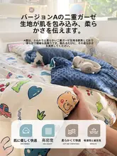 大豆繊維の子供用冬用掛け布団【春秋・極上の柔らかさ・暖かい】