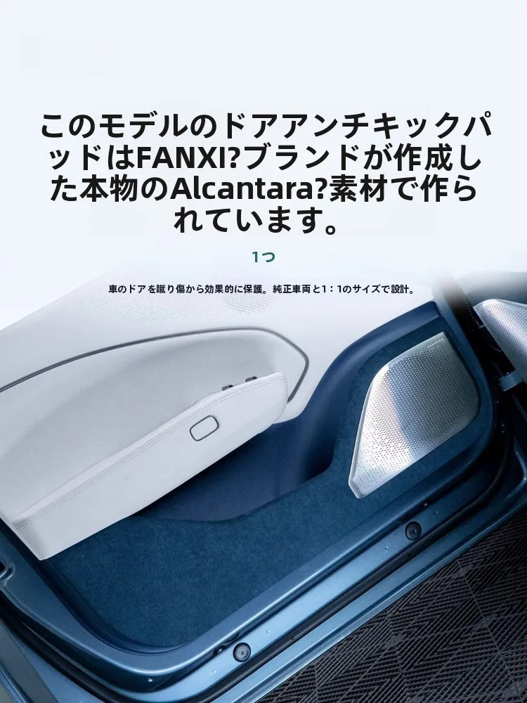 車インテリアに悩むなら、ドアキックパッドでどう解決する？
