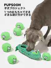 犬用 食べ物隠し知育おもちゃ【中・大型犬用・音声付き】