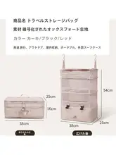 持ち運び便利な衣類収納ポーチ【大容量・旅行用・ハンギングタイプ】