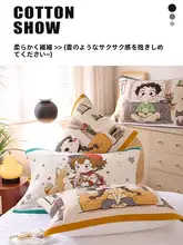 極上の柔らかさ！八層ガーゼコットン枕カバー【カートゥーンデザイン・家庭用・厚手】（セットアップ対応）