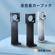 車用マルチフック【座席背面取り付け・前後両席対応・収納スペース確保】