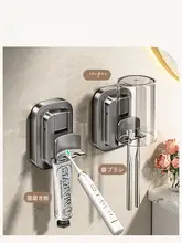 歯ブラシスタンド 吸盤式 壁掛けバスルーム収納 歯カップ うがいカップ 電動歯ブラシ 歯磨き粉