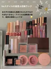 コスメ収納ボックス アクリル製 卓上 リップスタンド アイシャドウ メイク用品