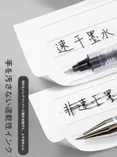 白雪直液式ボールペン【黒・速乾・大容量・試験用】