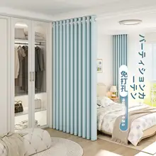 完全遮光の間仕切りカーテン【穴あけ不要・伸縮竿付き・リビング用・分割デザイン】（セットアップ対応）