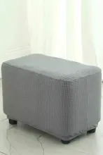 厚手の万能シューズ交換スツールカバー【長方形・小型・レザー製・ソファ用足置き】
