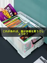 収納ボックス 大型 学生用 家庭用 プラスチック 直角 整理