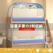 夏用 蚊帳【免設置・大容量・ジッパー式・個室用・家庭用】