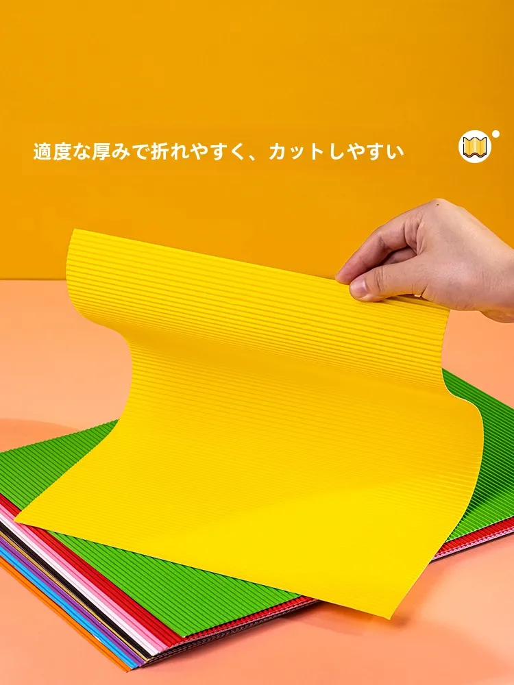 カラフルな波形工作用紙：子供向けDIYで多色折り紙を簡単に作る