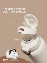 可愛いデザインのステンレスボトル【ストロー付き・斜め掛け・子供用・女性向け】
