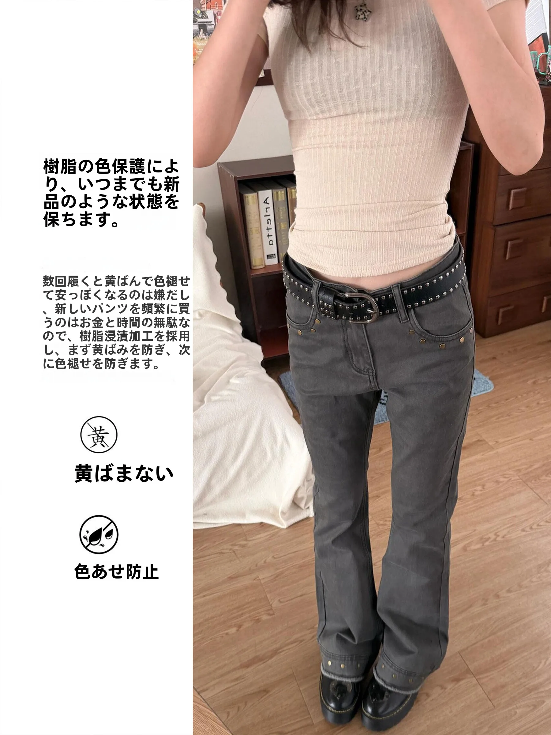 フレアデニムを選びたいとき、どうすれば失敗しないの？