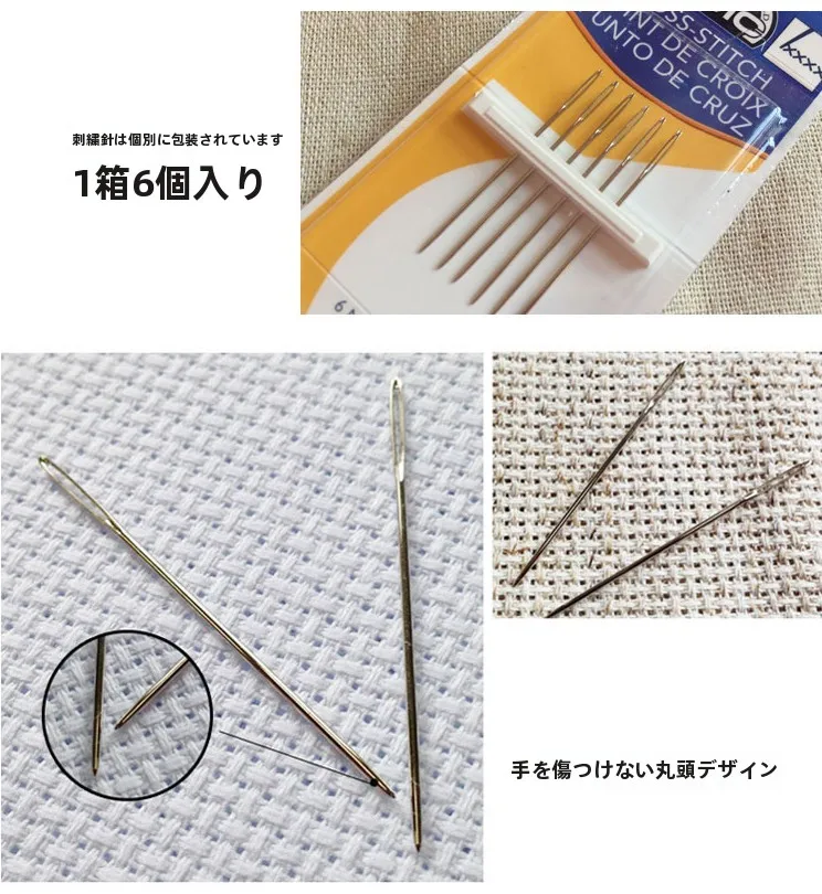 ミシン針の種類を迷わないで選ぶには？DMCのクロスステッチ針箱が教えてくれたこと