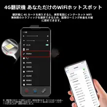 Aigo 4.0 多言語対応ポータブル翻訳機【旅行  用・リアルタイム翻訳・英語・日本語・韓国語・ドイツ語・フランス語・スペイン語対応】
