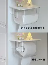 ウォールマウント トイレットペーパーホルダー【防水・ティッシュボックス・収納ラック】
