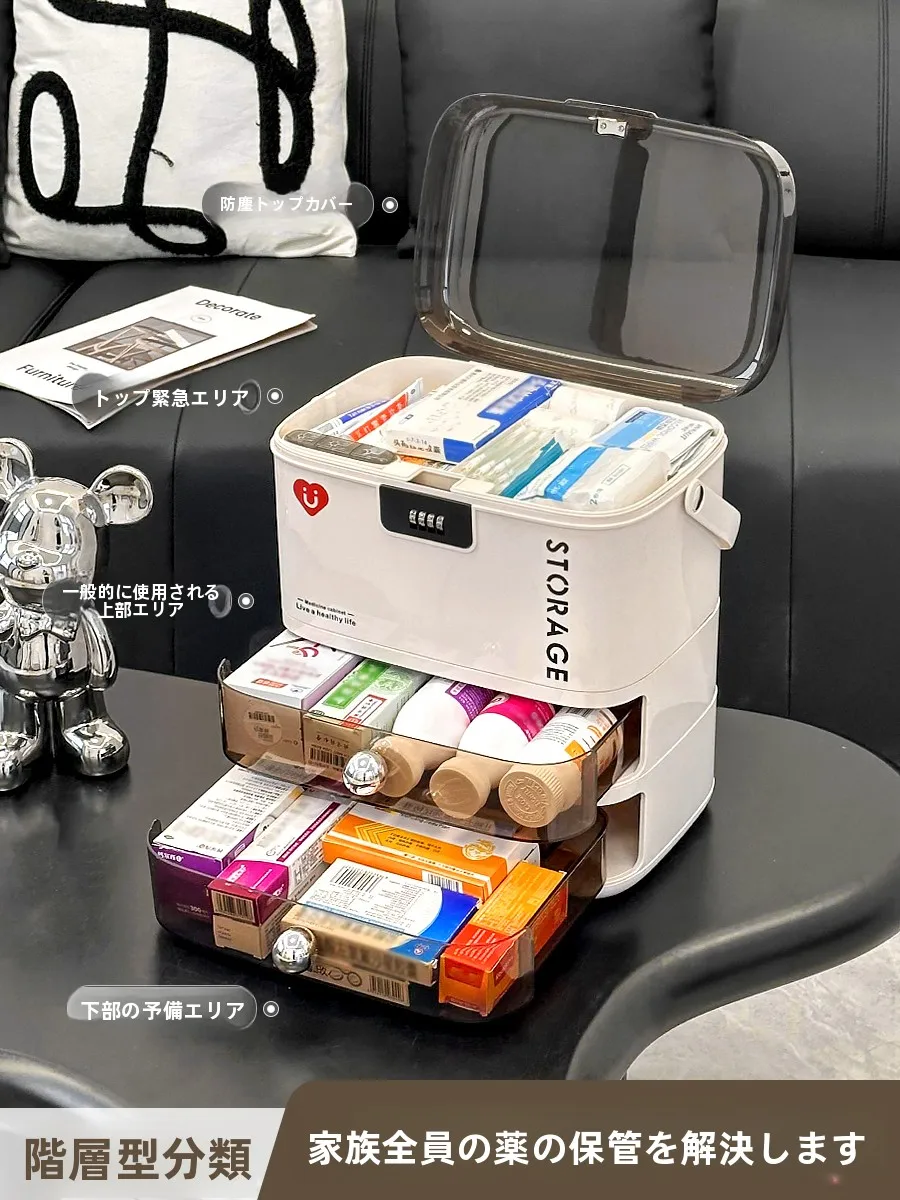 家庭用引き出し式大容量薬箱：誤開防止パスワードロックと収納仕切りの実用性解析