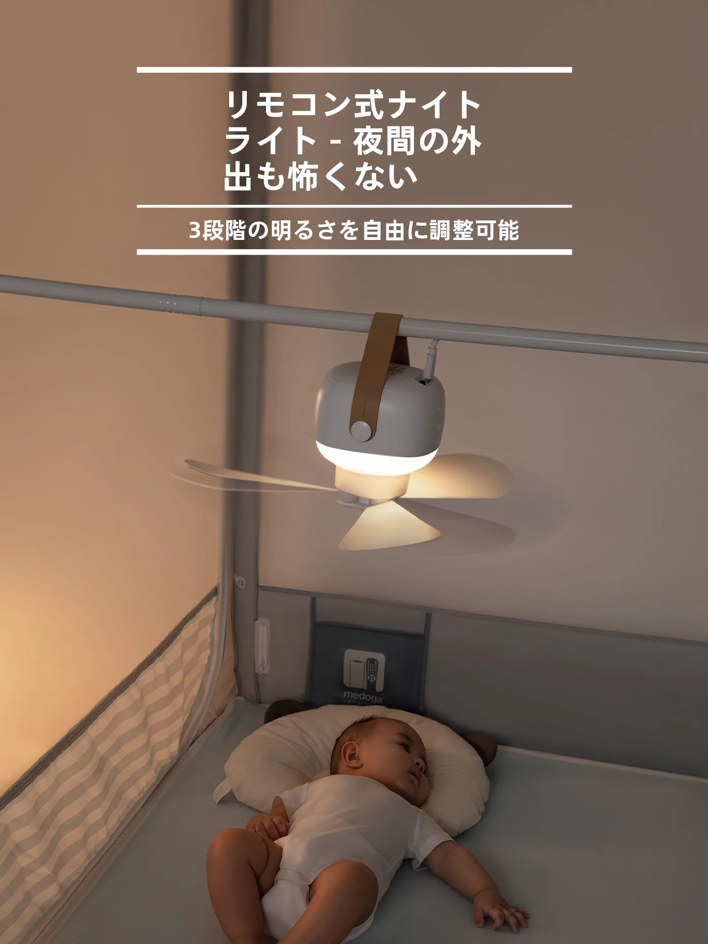 充電式LEDライトで夜間の不安を払拭するには？美朵嘉のナイトライト兼USBファンがベストな理由