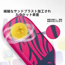 高弾力ピックルートラケット【マット仕上げ・初心者向け・フリースタイル】（セットアップ対応）