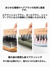 RHOS 髪と頭皮の清潔に！クッションブラシ【豚毛・ボディブラシ付き】