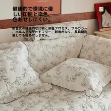 オールシーズン対応 コットン製ソファカバー【高級感のあるデザイン・おしゃれな座布団カバー】