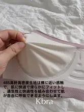 極上の柔らかさ！ノンブラジャー【シームレス・ワイヤレス・夏用】