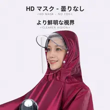女性用 フード付きロングレインコート【全身防風・バイク用・厚手】