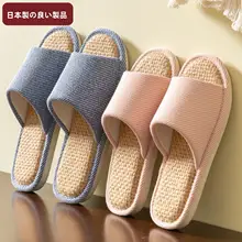 防臭ア麻スリッパ【男女兼用・春秋用・室内・滑り止め】