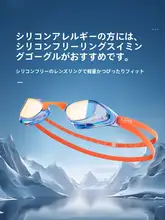 ZOKE スイミングゴーグル【電解膜・ノーグルーブ・大人用・防水・防曇・競技用】