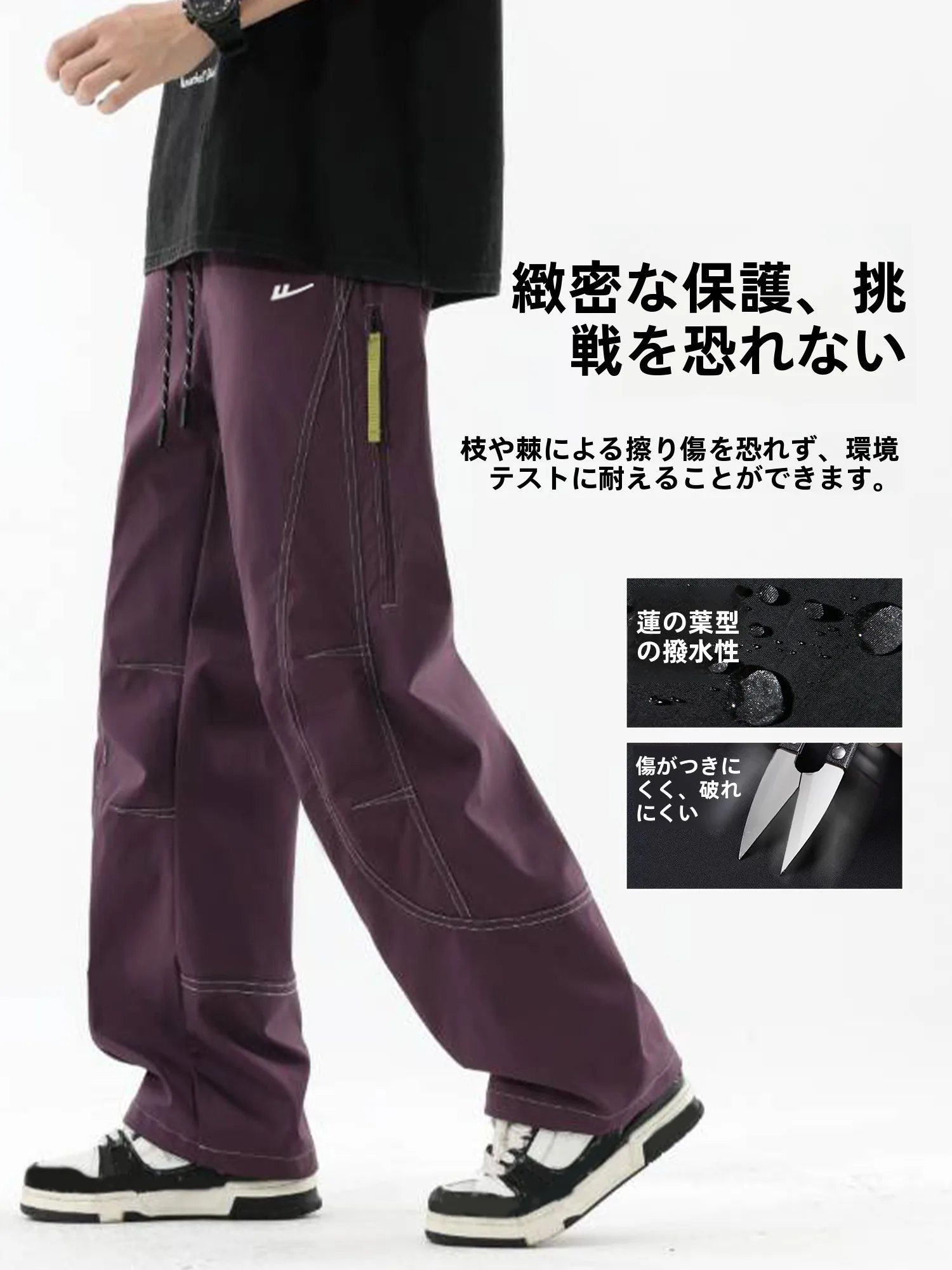 アウトドアタウンユースで快適に過ごすには、どんなパンツがおすすめ？