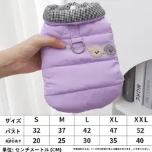 冬用犬用コットンベスト【柔らかく暖かい・牽引対応・無袖・西施犬向け】
