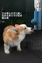 犬用ハンギング給水器【コーギー用・口を濡らさない・ペット水筒】