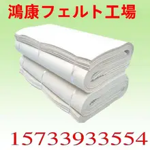 高密度ウールフェルトポリッシュパッド【防塵・耐高温】