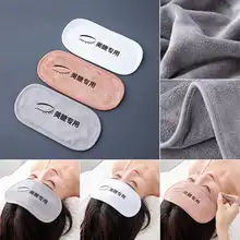 美容院用 嫁接睫毛用タオル【おでこ保護・化粧ツール】