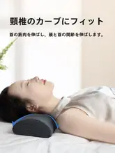 頚椎をサポートする枕【成人用・反弓型・半円柱デザイン】