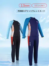 子供用保温水着【長袖・男児用・厚手デザイン・防寒機能】（セットアップ対応）