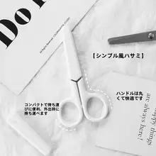 ホワイトシンプルな子供用安全はさみ【ステンレス製・カバー付き・手作り】