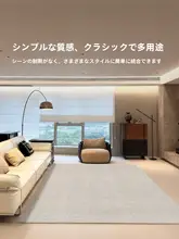 防水・抗汚れ・免洗の高級ラグマット【無接着剤・フォルムアルデヒドフリー】