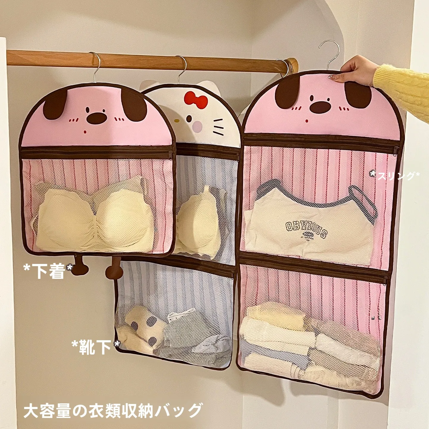 大容量カートゥーン収納ポケット：ブラジャー・パンツ整理用ハンギングタイプの実用性と使い方