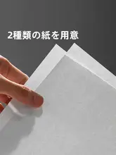 得力 半生半熟宣紙 30枚セット【書道練習用・国画・初心者向け】