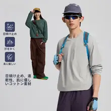 春秋用速乾長袖ユニセックスTシャツ【防晒・透湿・ランニング向き・ゆったりデザイン】