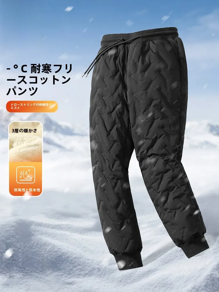 冬用メンズコットンパンツ：加絨・ 防風・防寒機能と快適着心地の実証