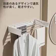 白色壁掛けタイプの多層干しラック【バルコニー・バスルーム用・穴あけ不要・家庭用】