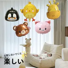 カートゥーン動物デザインのヘリウムバルーン【誕生日パーティー・男の子・女の子用・装飾】