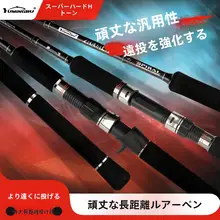 超硬遠投ロッド【直柄・ルアー用・海釣り対応】（セットアップ対応）