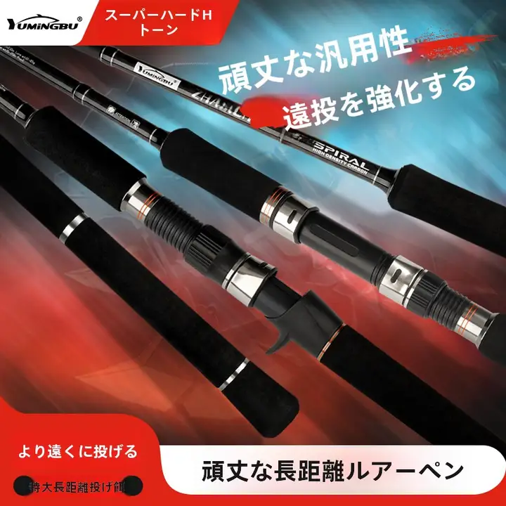 超硬遠投ロッド【直柄・ルアー用・海釣り対応】（セットアップ対応）