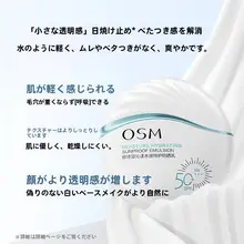 美白効果の高い日焼け止めクリーム【軽やかな使い心地・春夏用・若年向け】