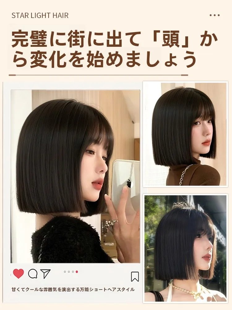 切りっぱなしボブのスタイルを自由に変える：フルウィッグ バージン人毛ショートボブ